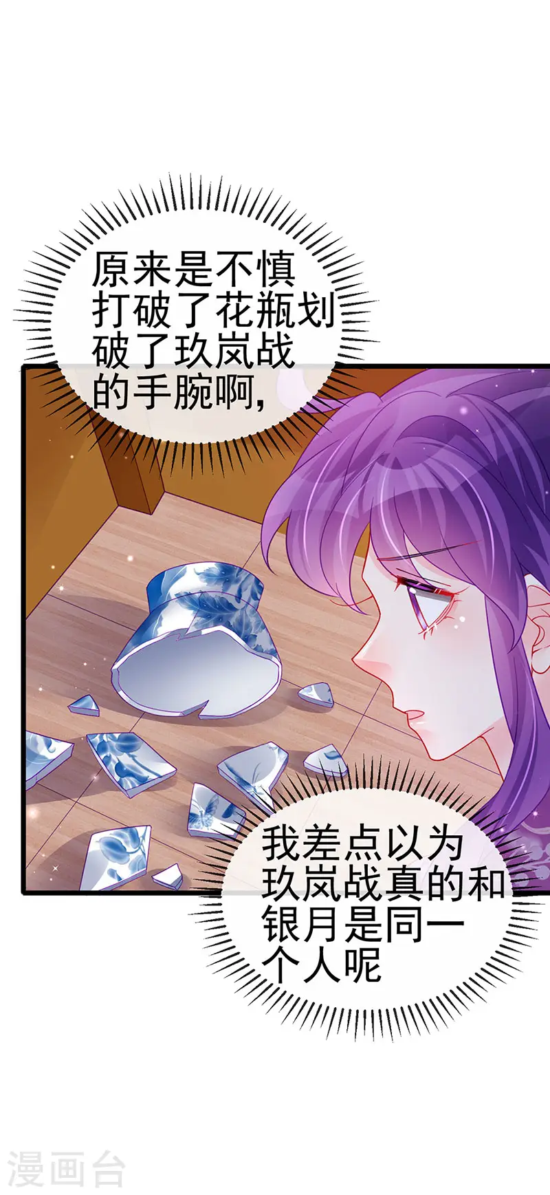 第132话 陪睡被他推倒6