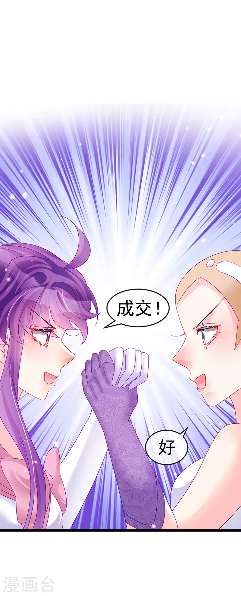 第135话 沐浴美男惦记我31