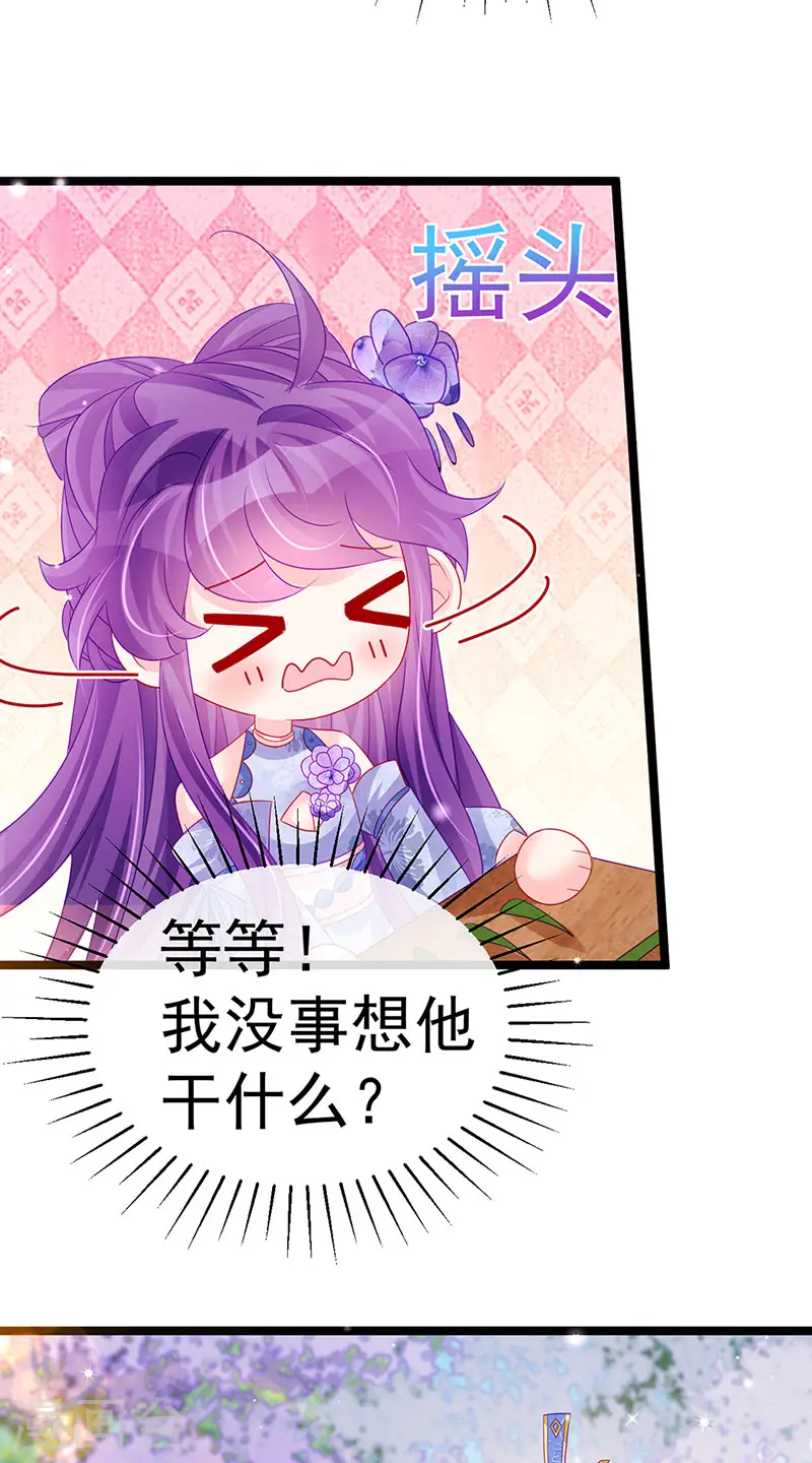第146话 臭宝心里有我49