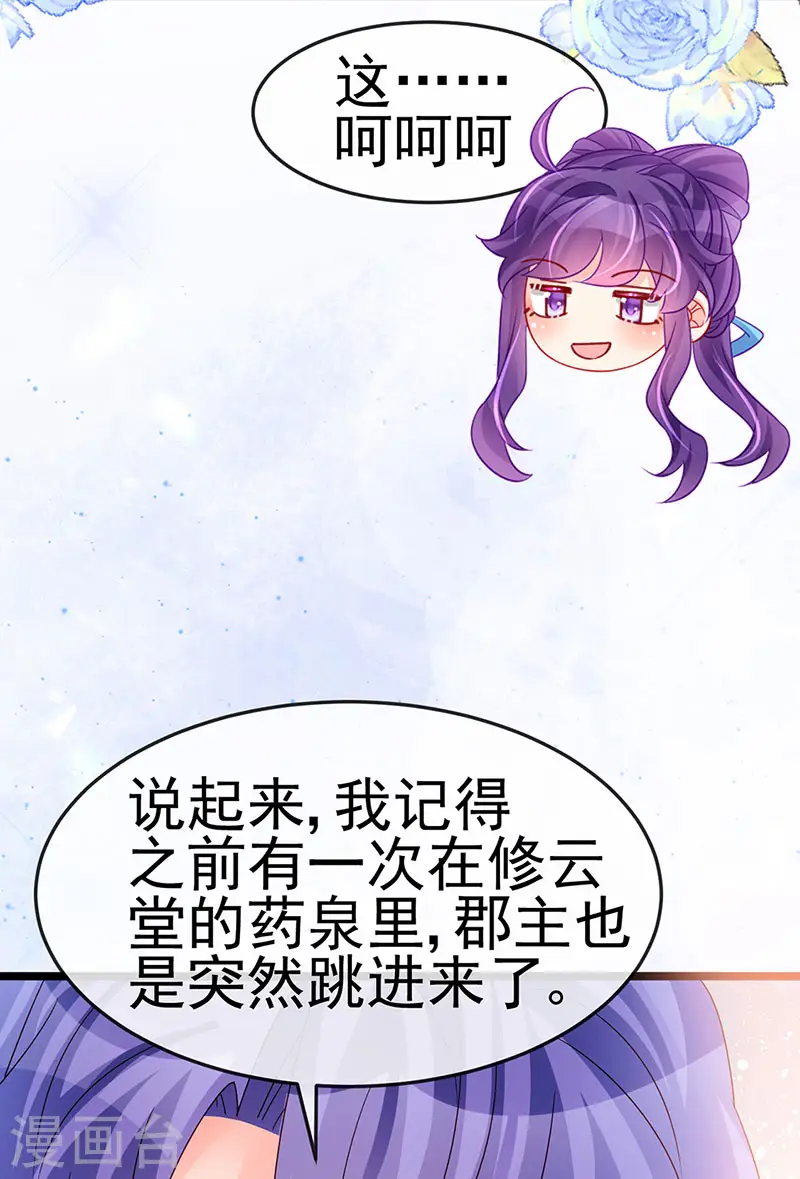 第194话 2个帅哥沐浴6