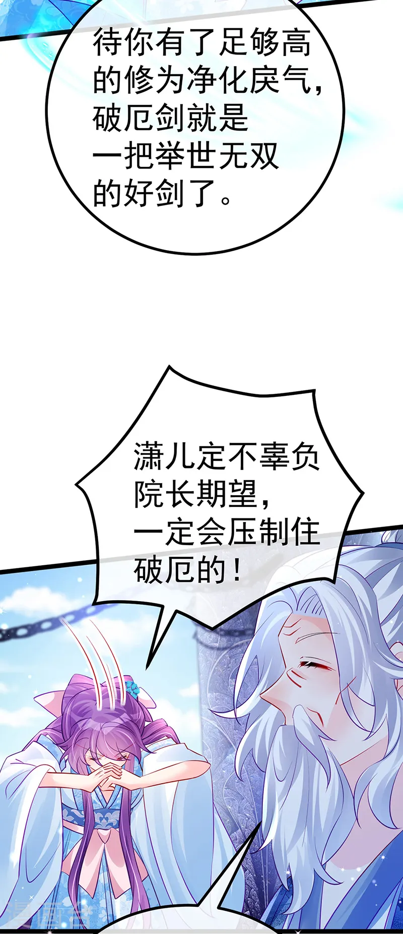 第103话 反转逆袭,升入内院33