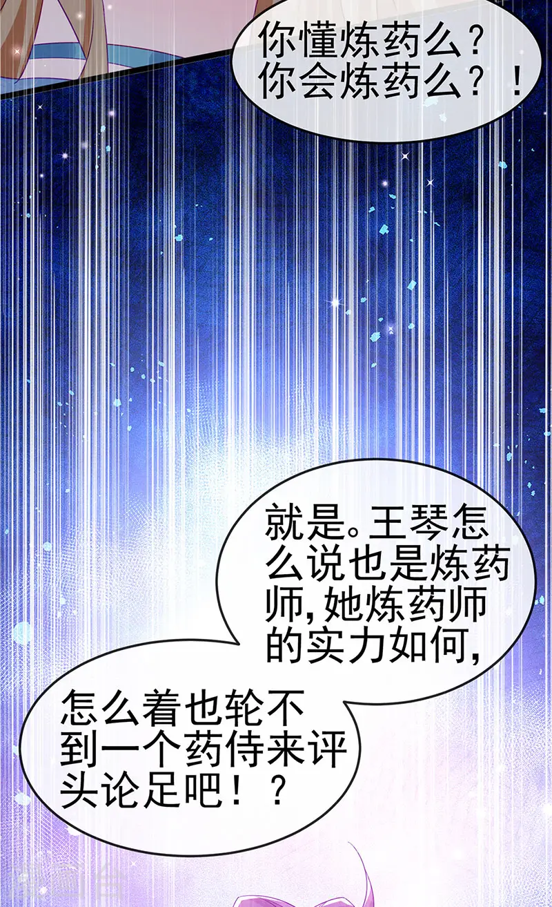第151话 虚拟歌姬爆炸练药31