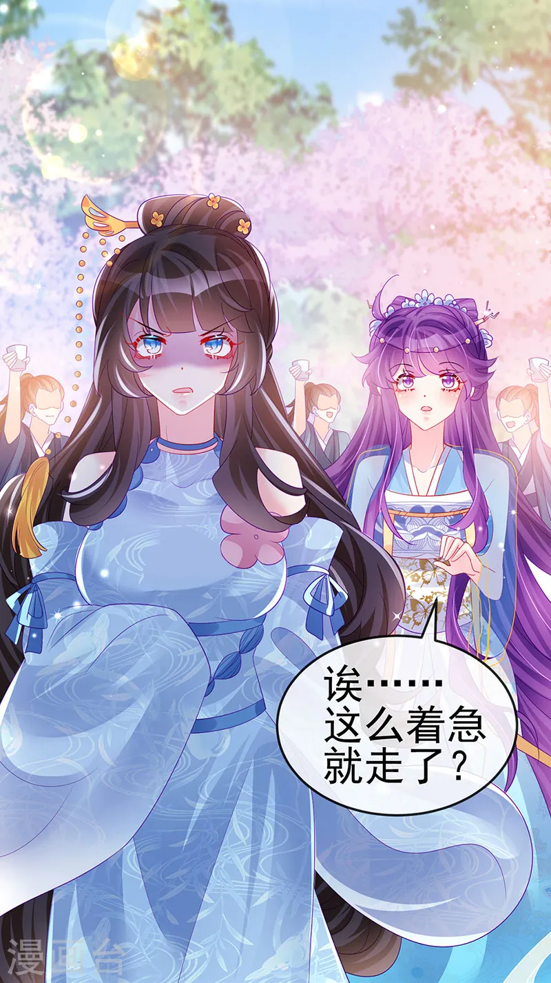 第154话 师尊和我气死反派51