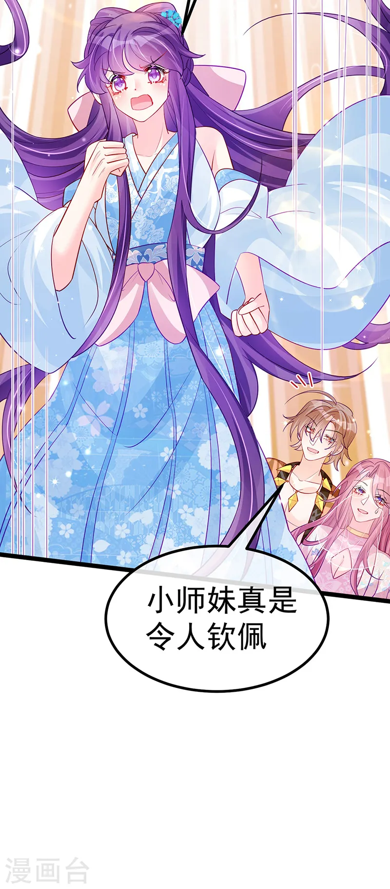 第107话 春心荡漾&amp;amp;灵测51