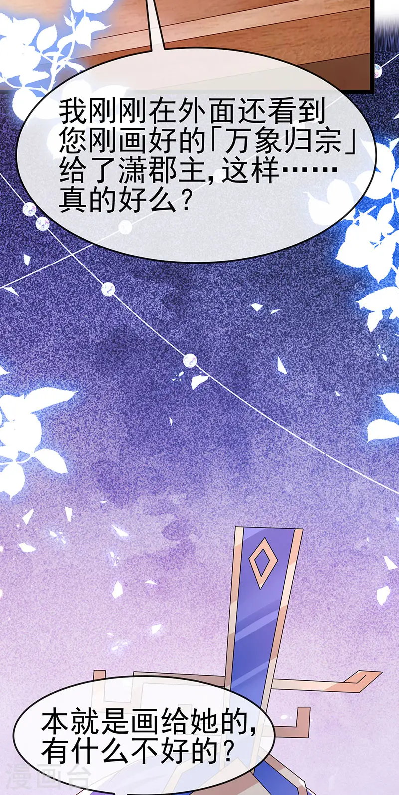 第191话 战殿下的温柔33