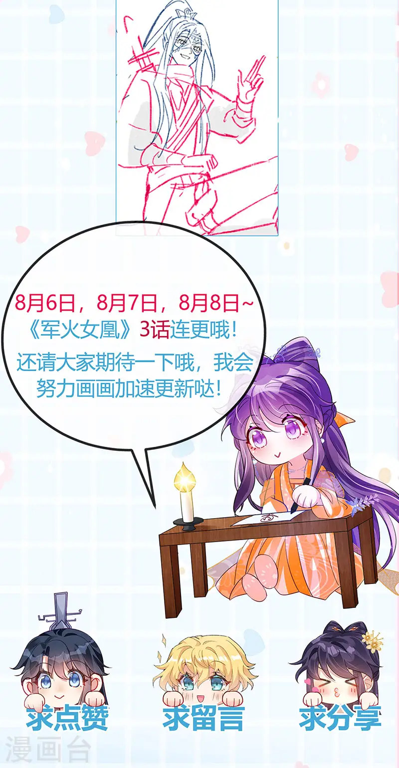 第65话 厨神下凡？屠山血海!44