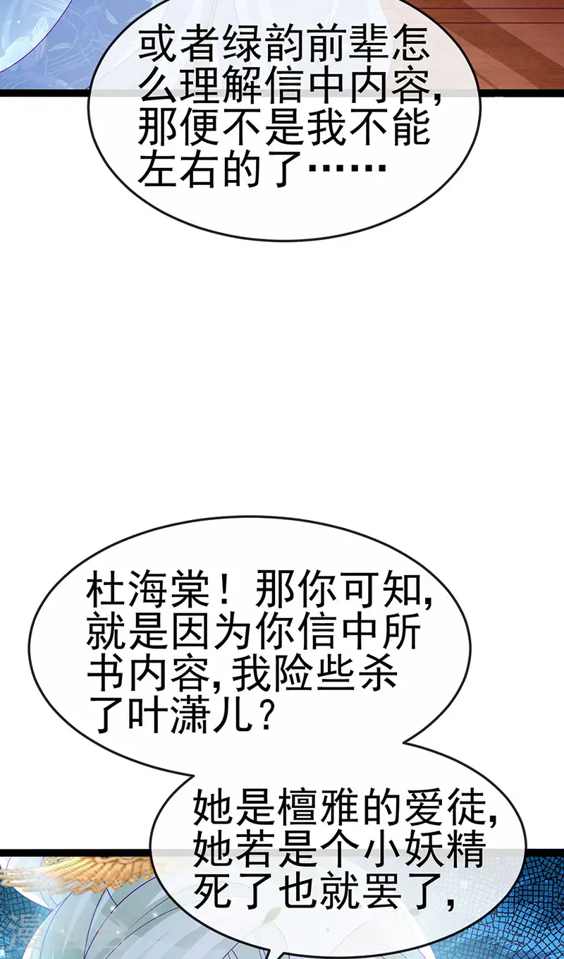 第163话 成婚迟早杀了你41