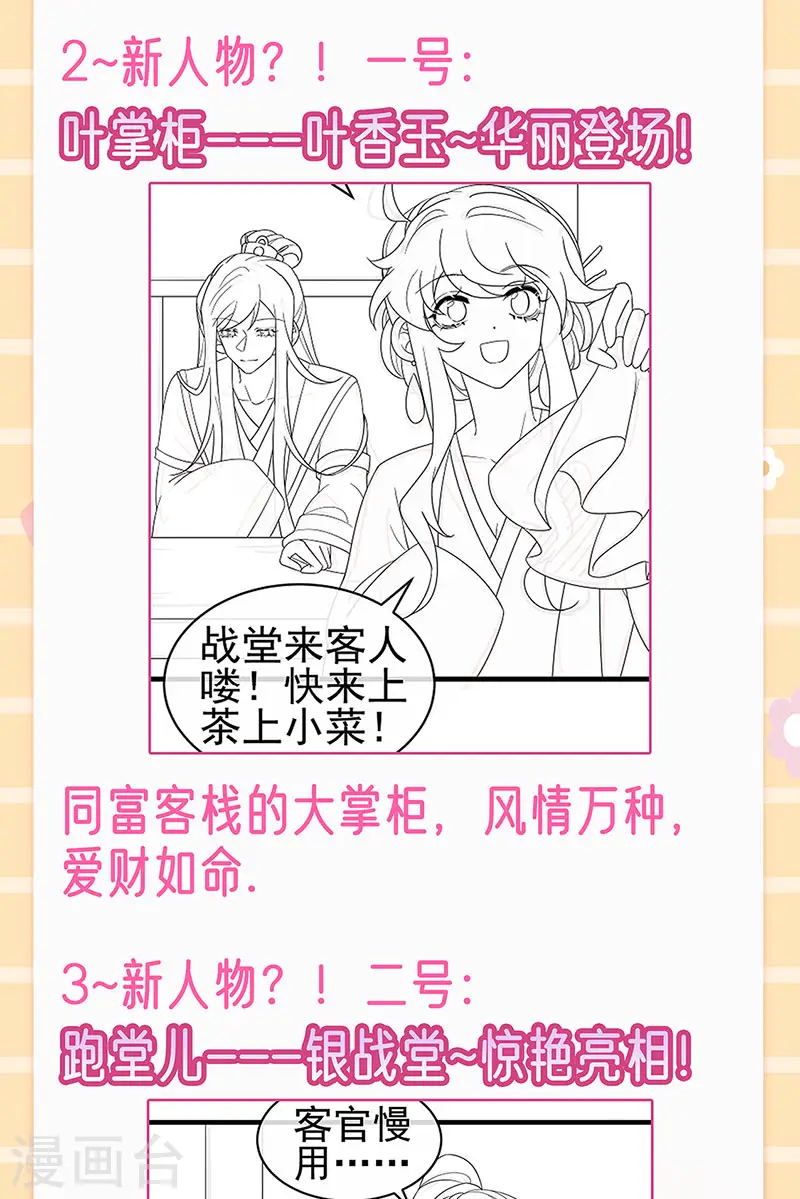 第123话 银月变态跟踪我43