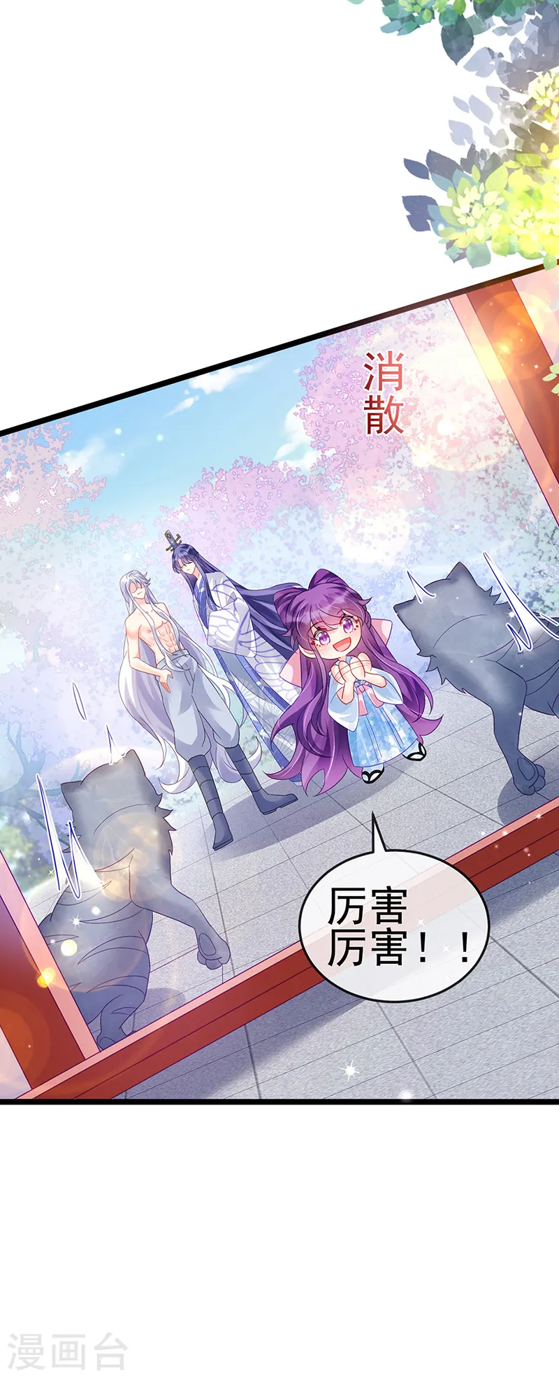 第90话 白绒狮是福利啊！32