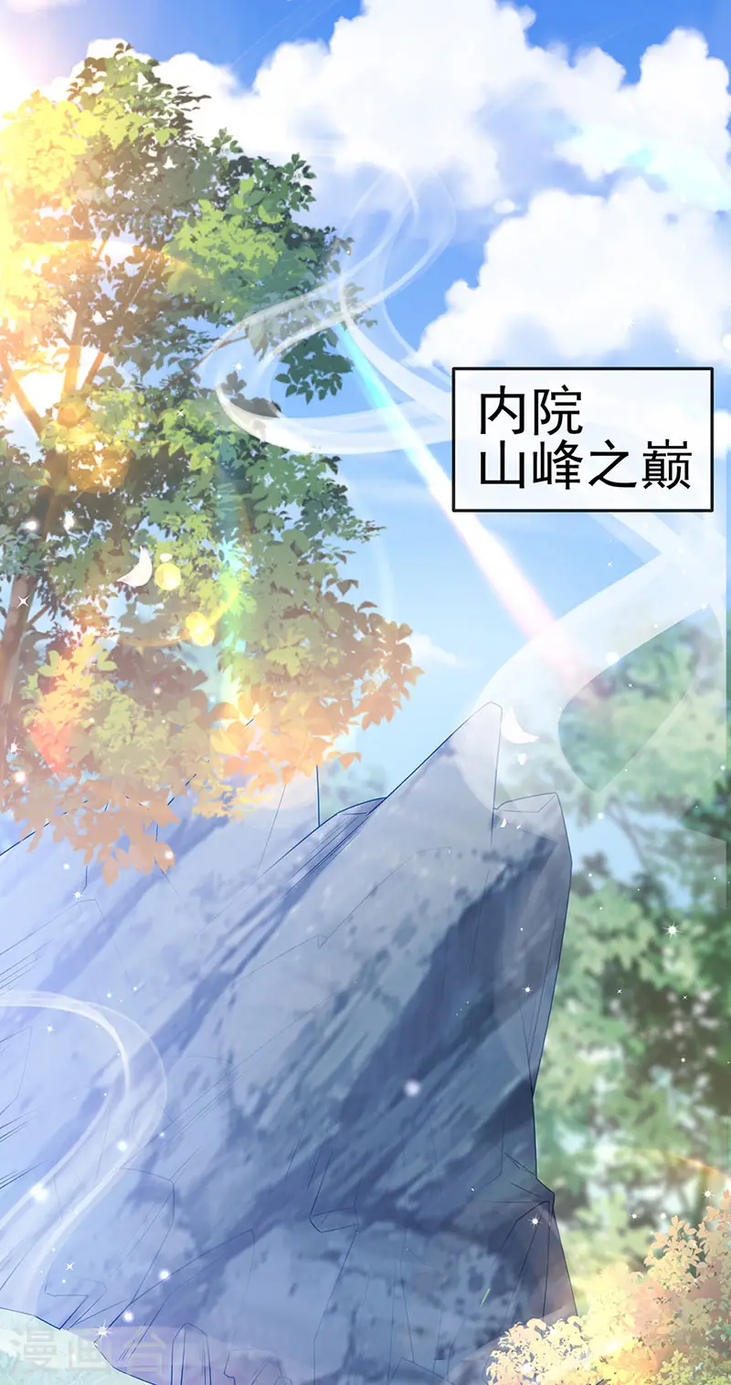 第114话 师兄带我练级&amp;amp;选美11