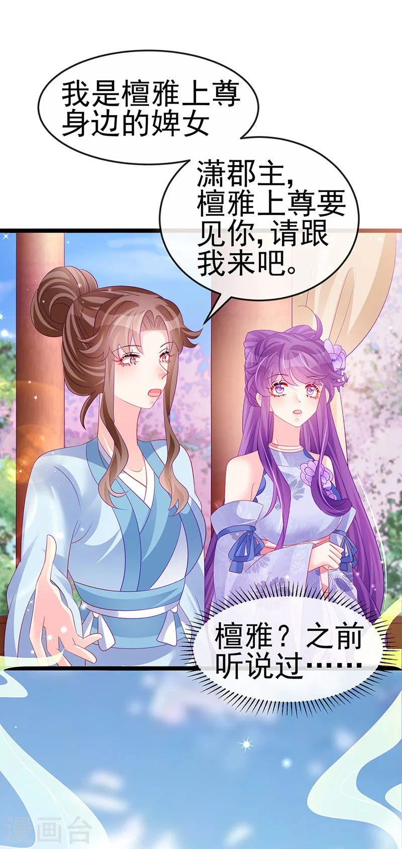 第152话 师尊霸王硬上弓22