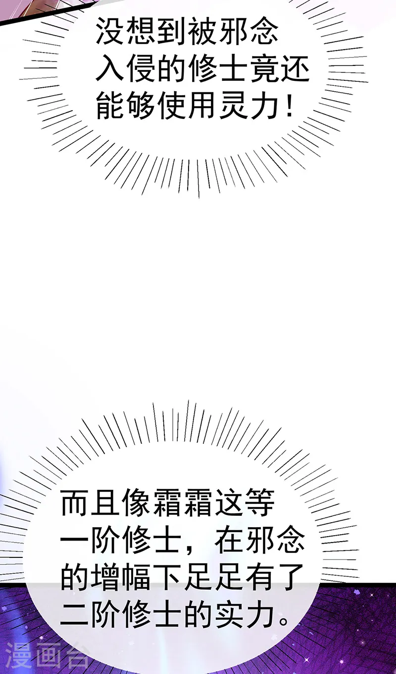 第99话 老娘我活用高科技26