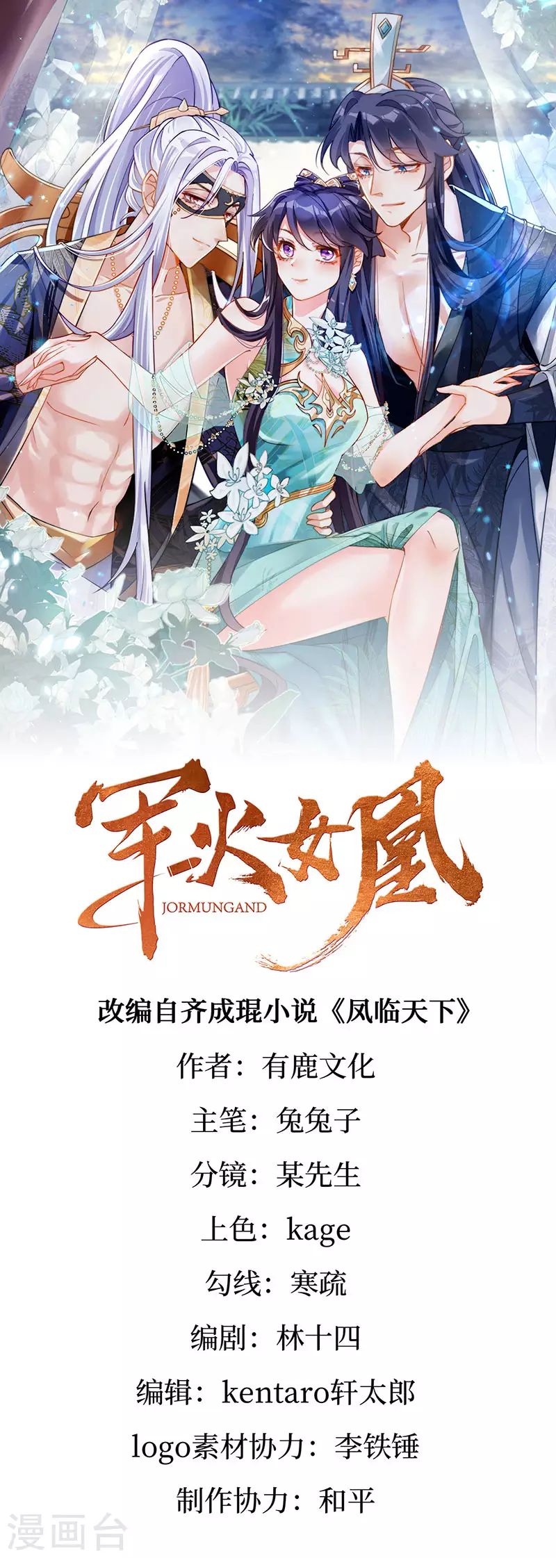 第4话 把她吊在树上打！0