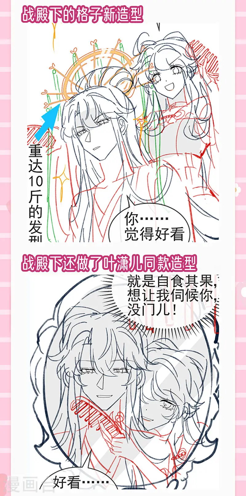 第136话 不守男德伺候洗漱46