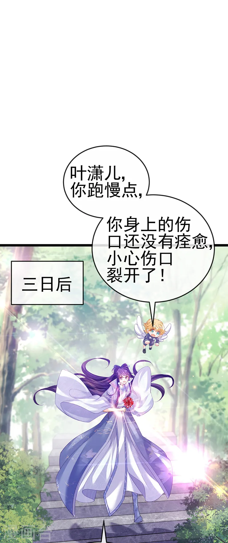 第63话 吓到尿裤子1