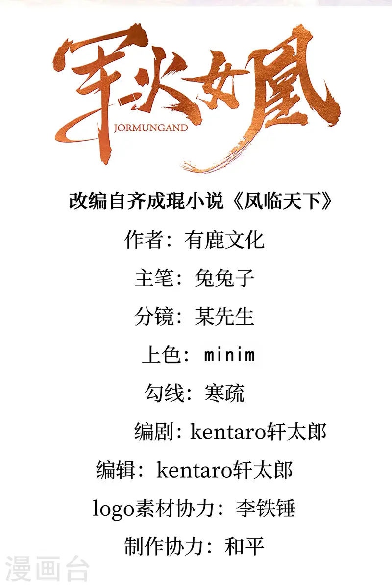 第179话 哥哥给我你的心1
