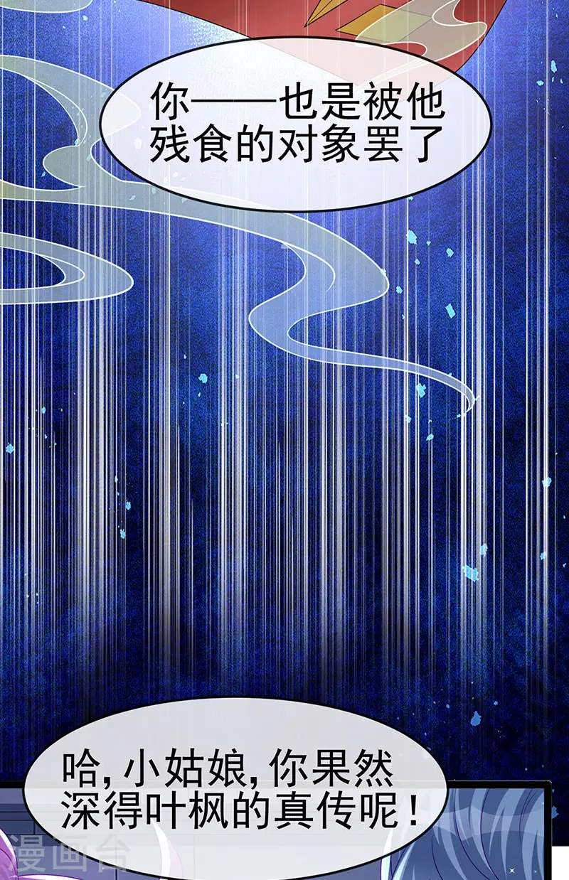 第177话 兄妹反目生父救命27
