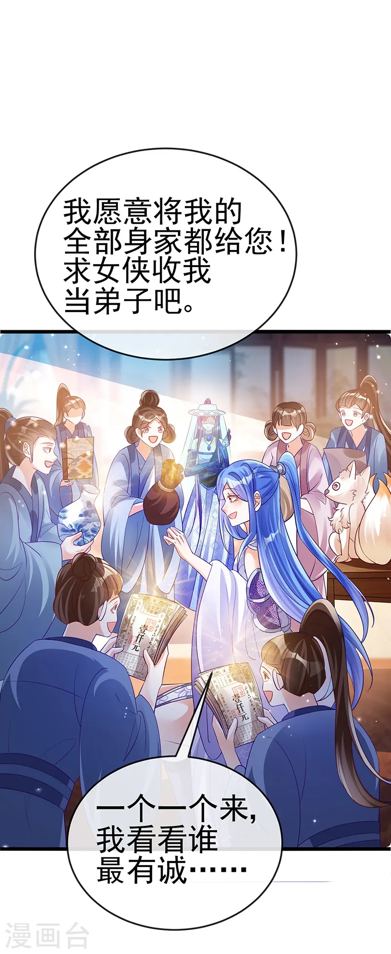 第48话 两个九尾狐女侠？！34