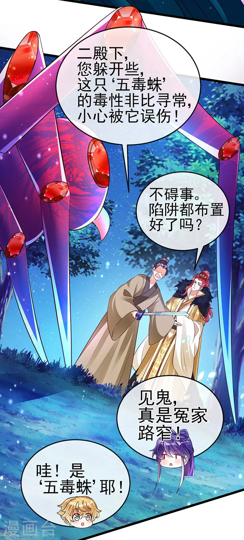 第20话 寻找灵兽，惊艳变装！17