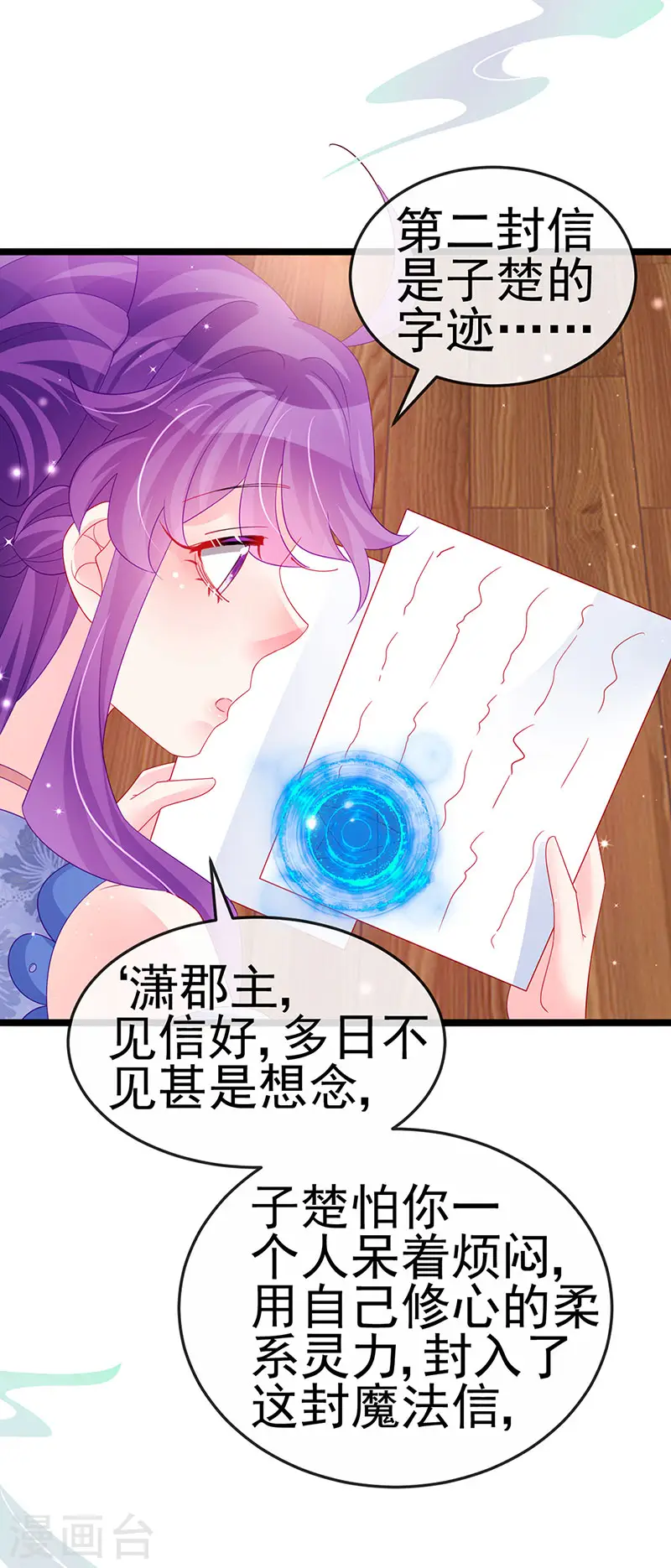 第151话 虚拟歌姬爆炸练药7