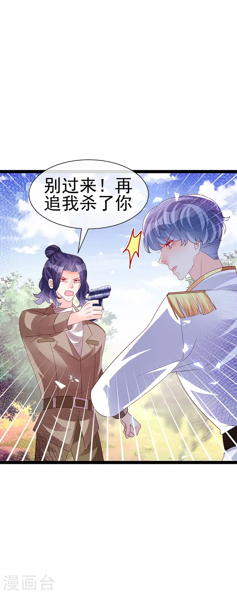 第181话 反转奸细浮出水面7