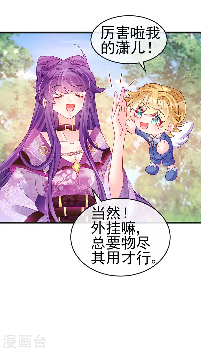 第121话 蜜雪王战痴女8