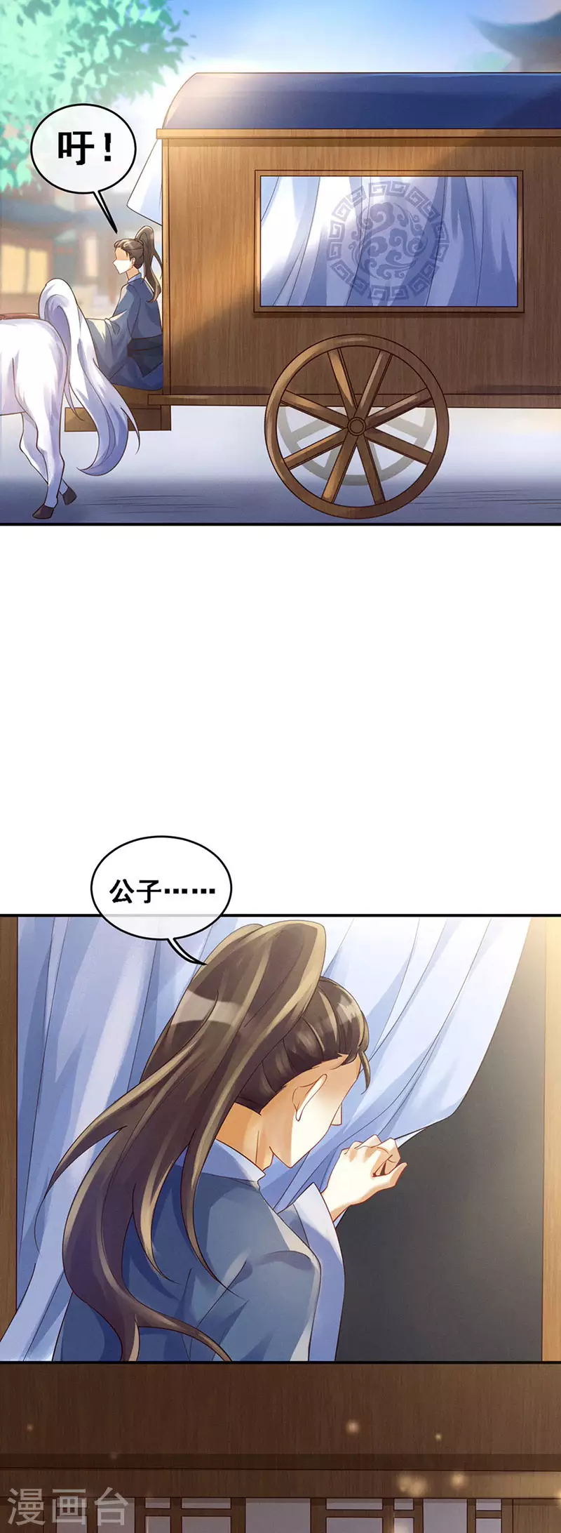 第3话 心跳的好快7