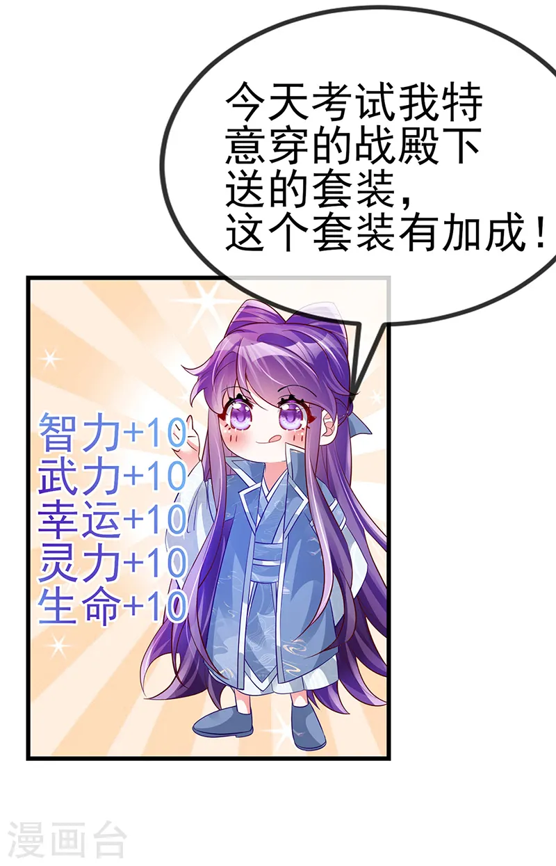 第58话 文试交了白卷11
