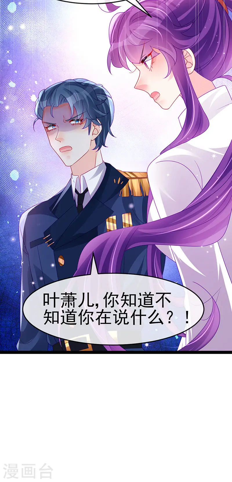 第179话 哥哥给我你的心38