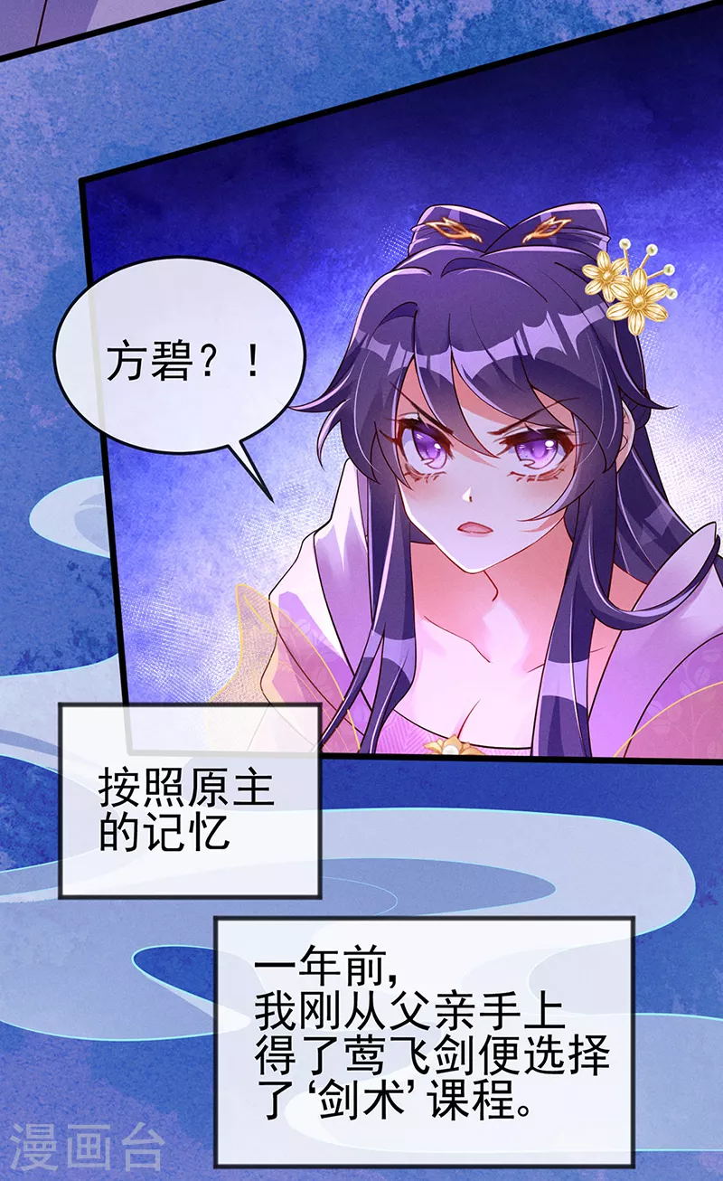 第16话 替原主讨回血债3