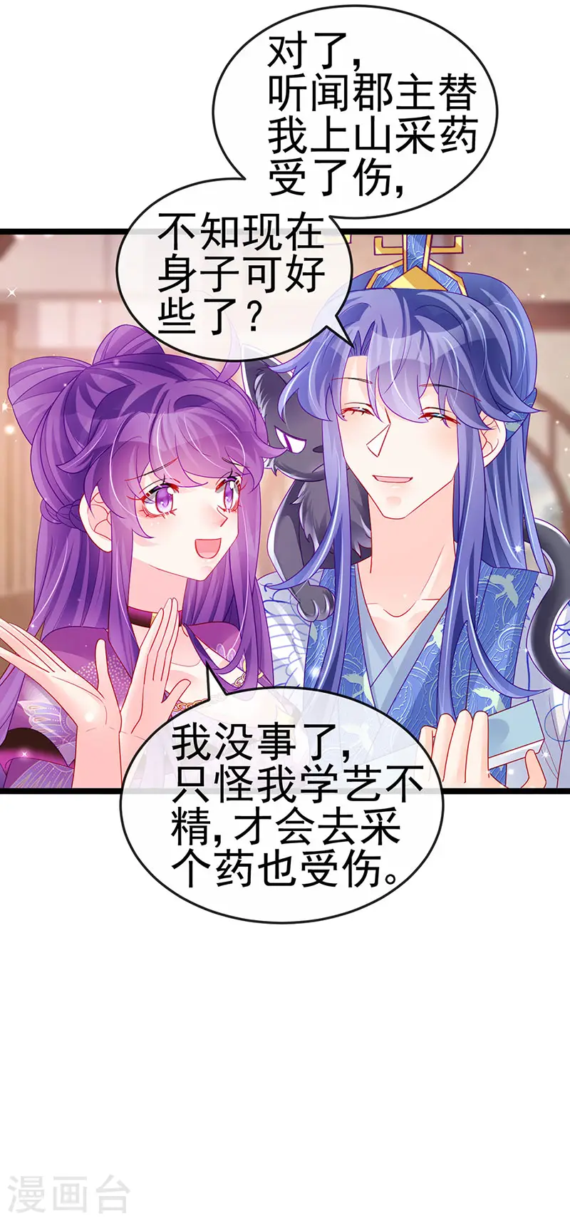 第136话 不守男德伺候洗漱18