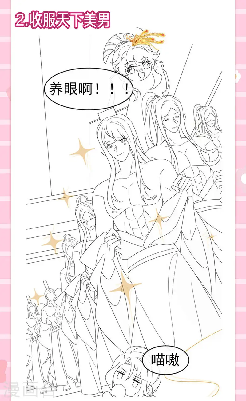 第148话 穿越北京ktv泡澡46