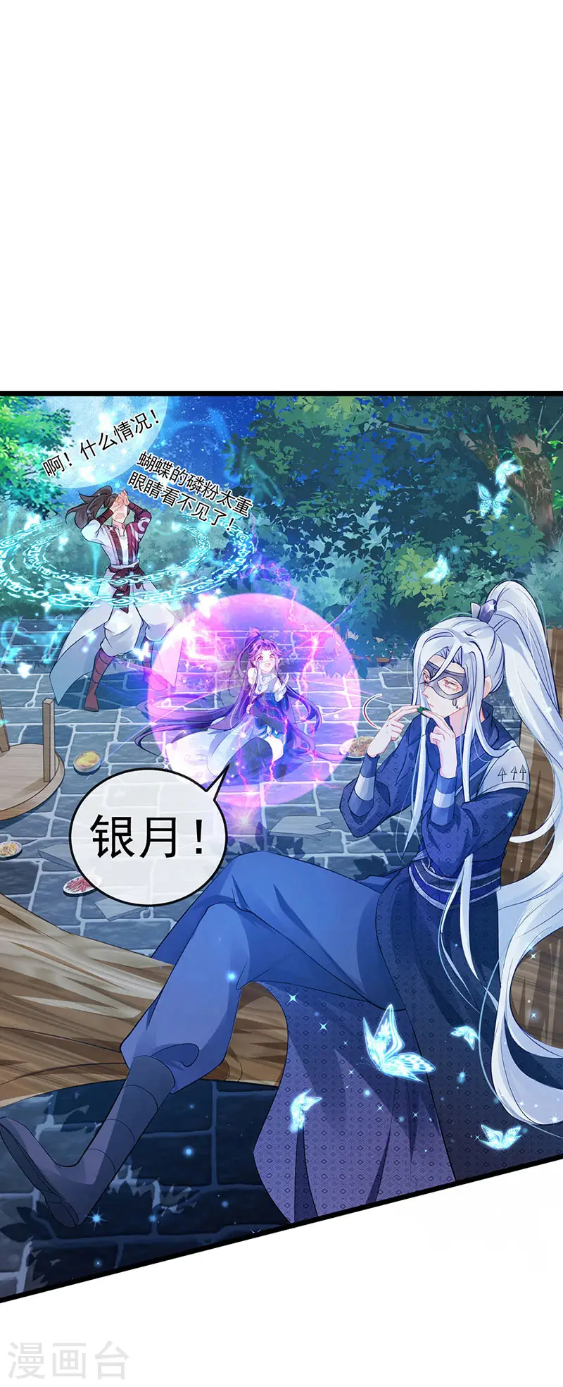 第68话 和银月结婚？！神仙打架2