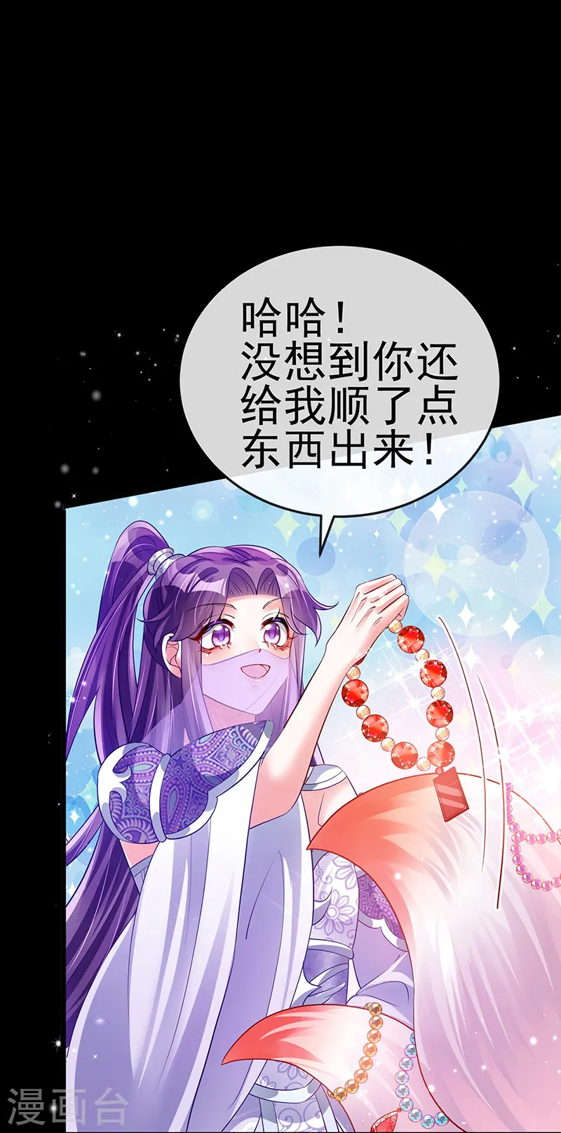 第41话 替天行道，小九真棒23