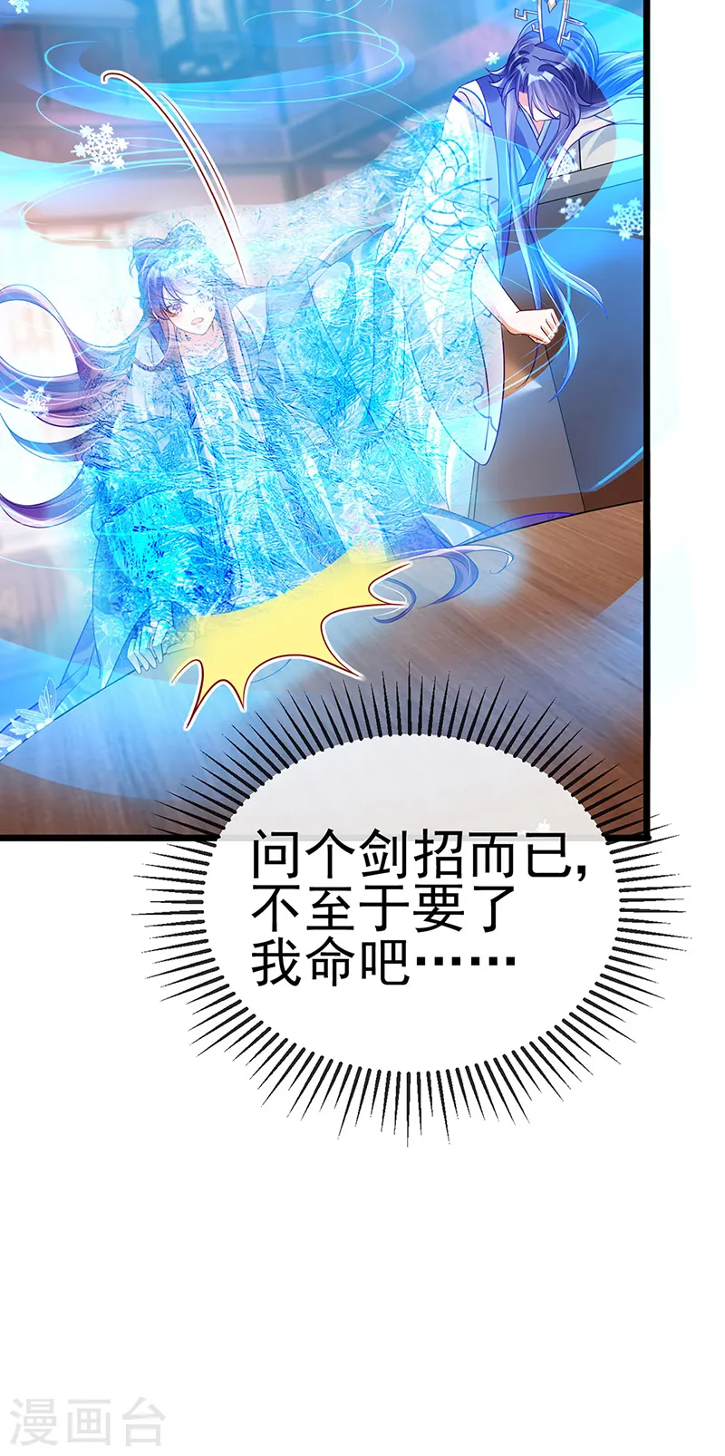 第53话 丹田重塑，追踪贼人6