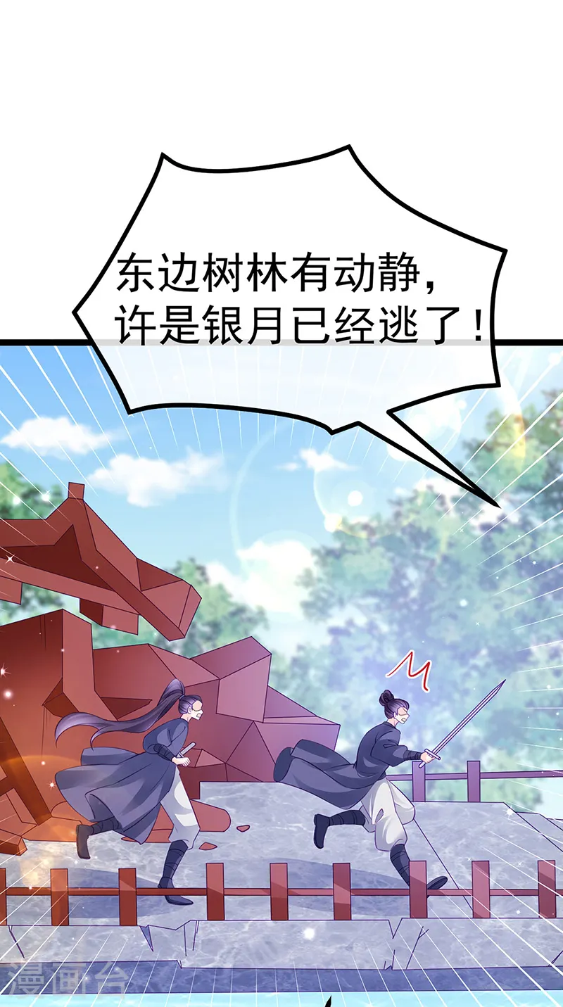 第106话 同眠激吻双修8