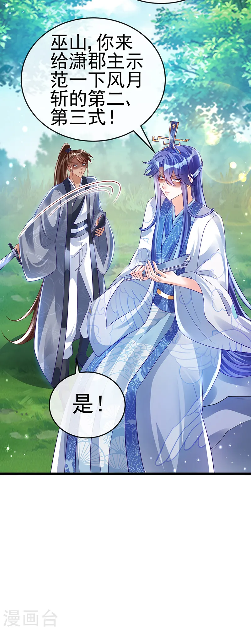 第45话 非洲酋长要杀我！？30