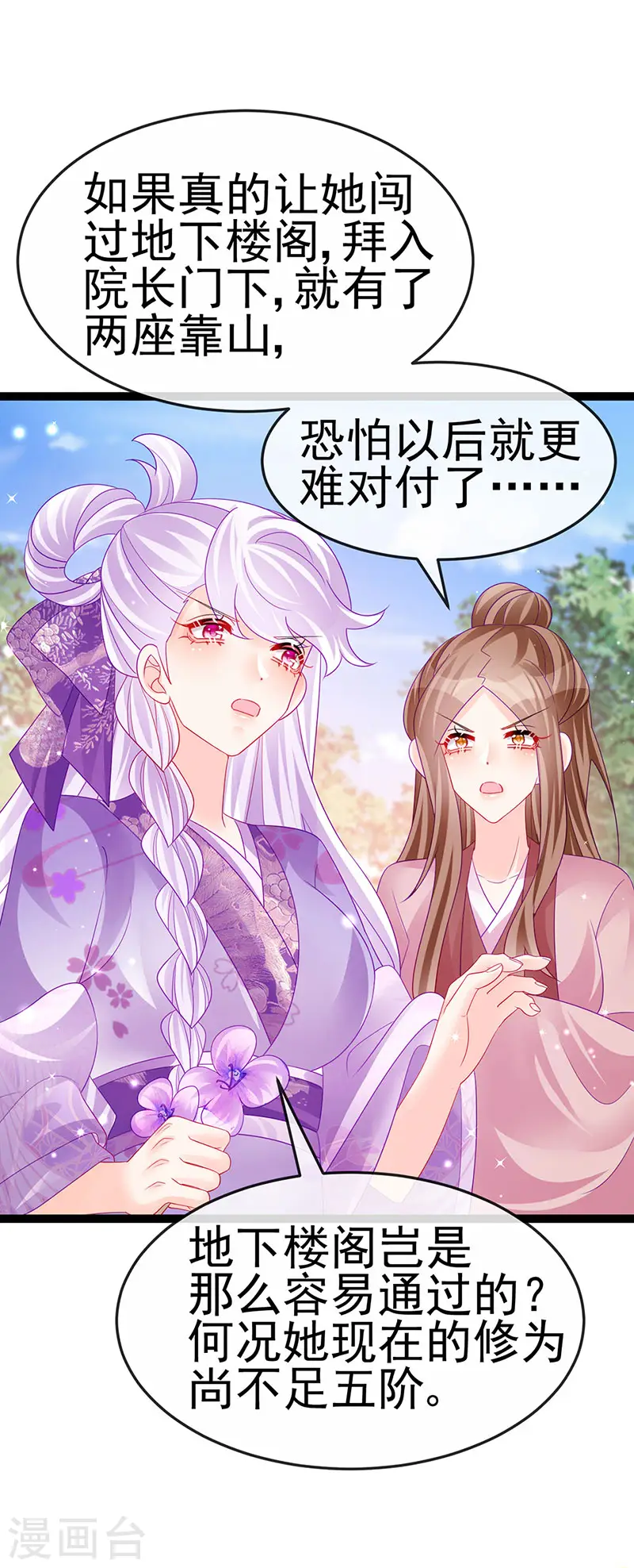 第174话 穿越前世试炼4