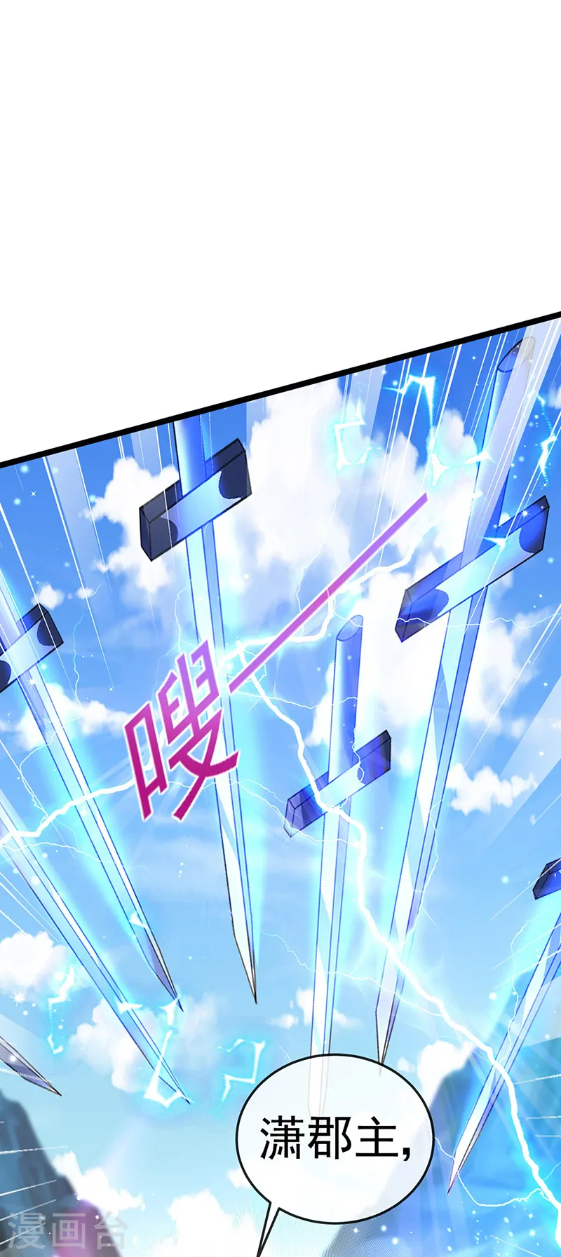 第55话 寒冰之力发动11