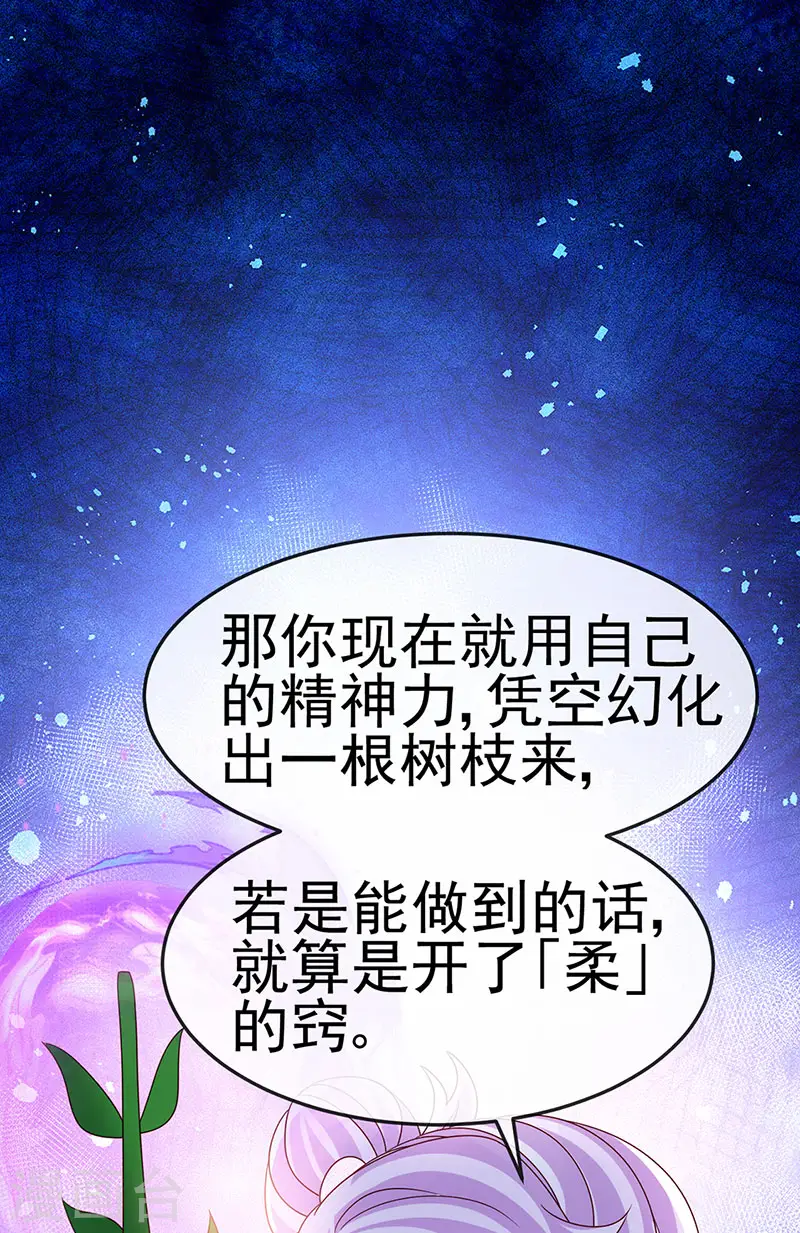 第192话 师兄小心啊25