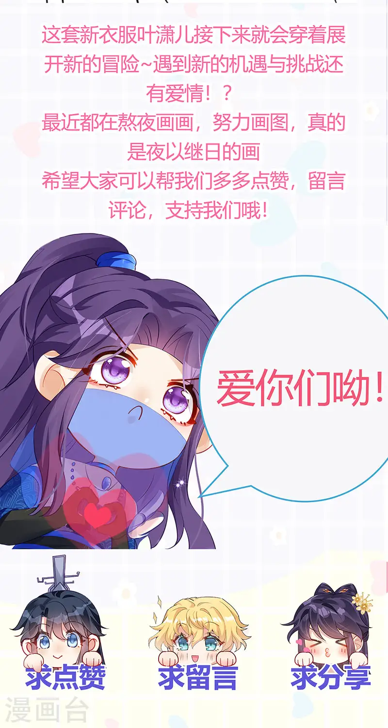 第85话 他送的发簪&amp;amp;成年礼43