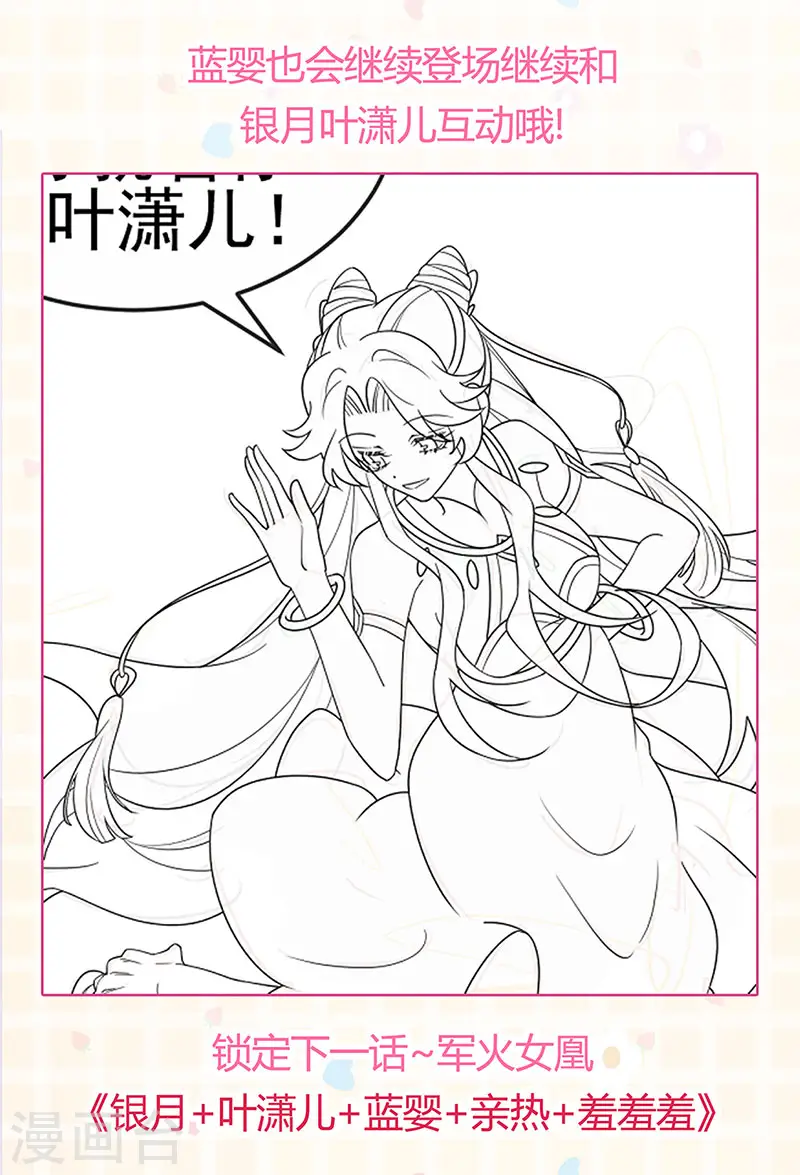 第126话 蓝婴药泉赤果果32