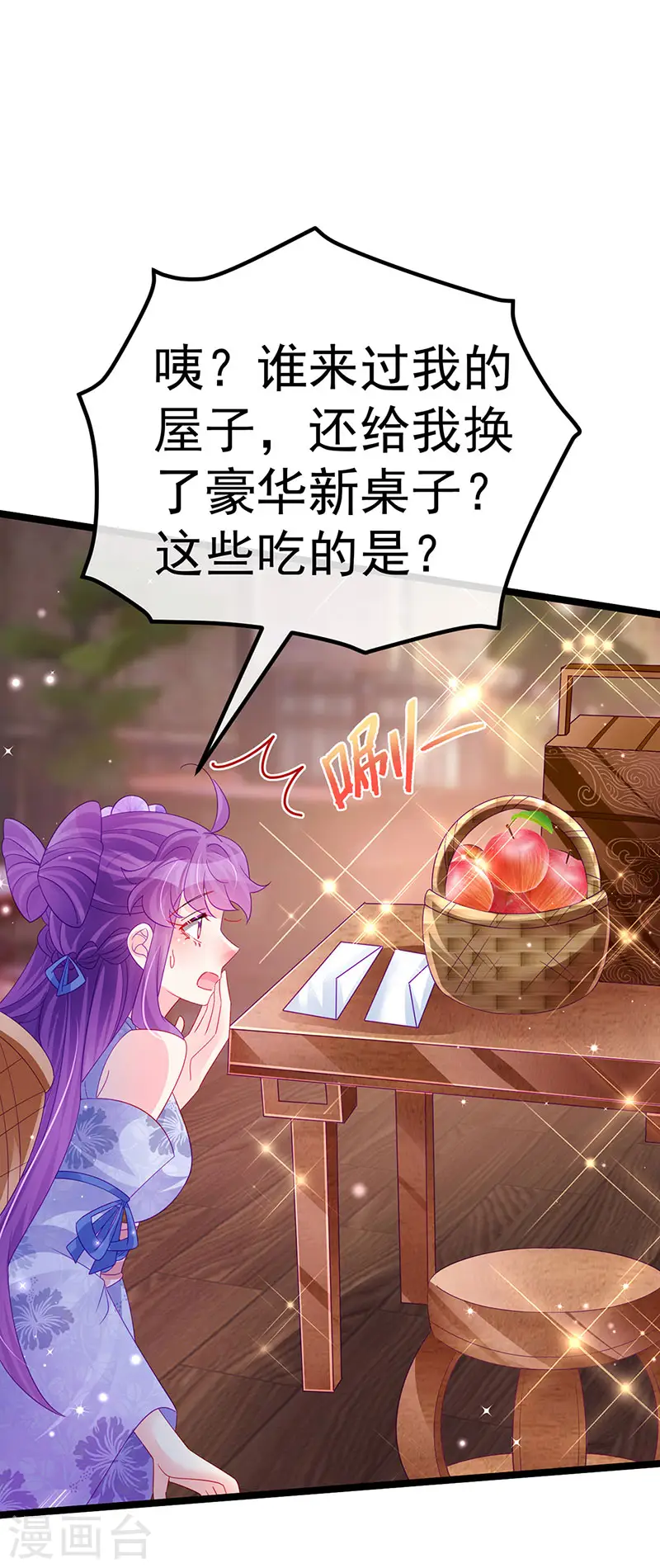 第150话 新宠青狈&amp;amp;围攻47