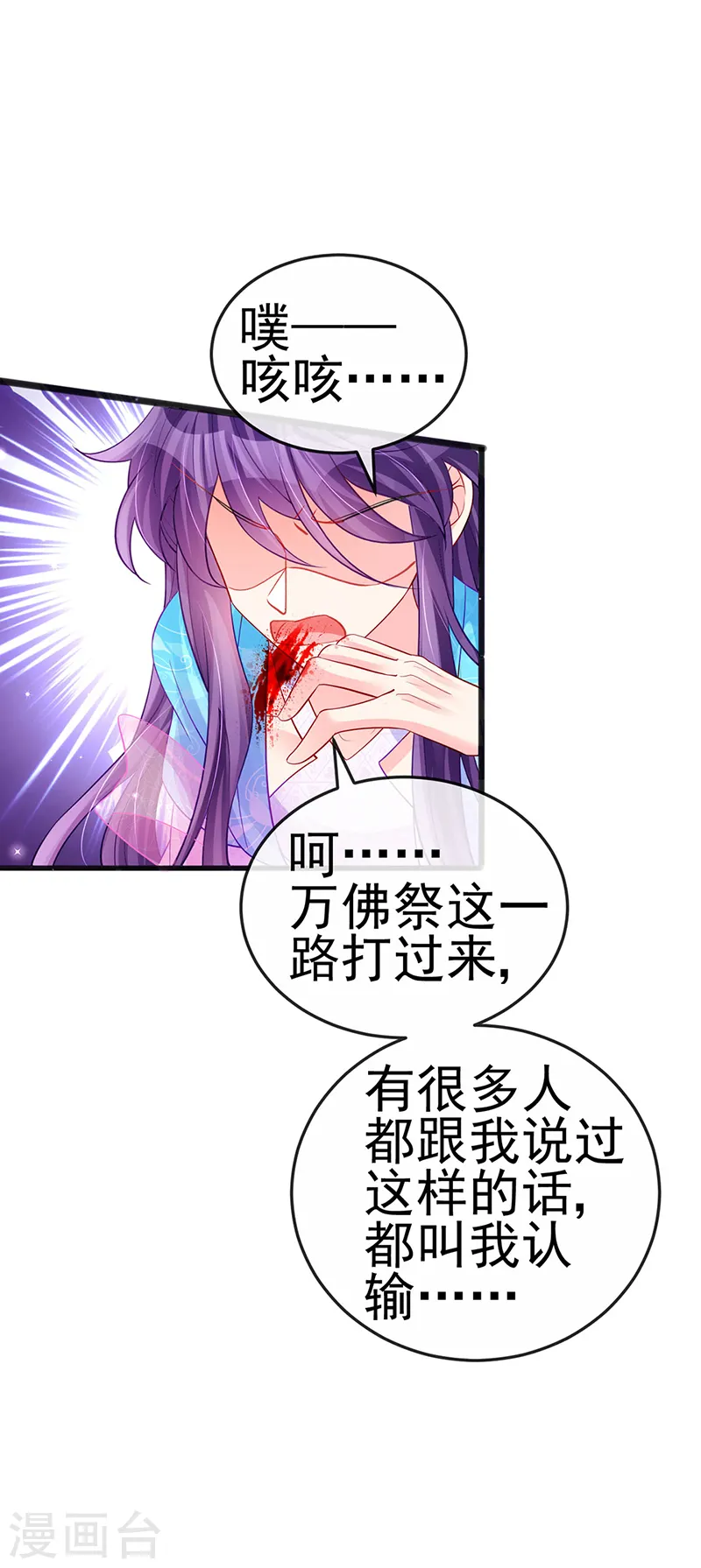 第82话 划破美少年的小脸26