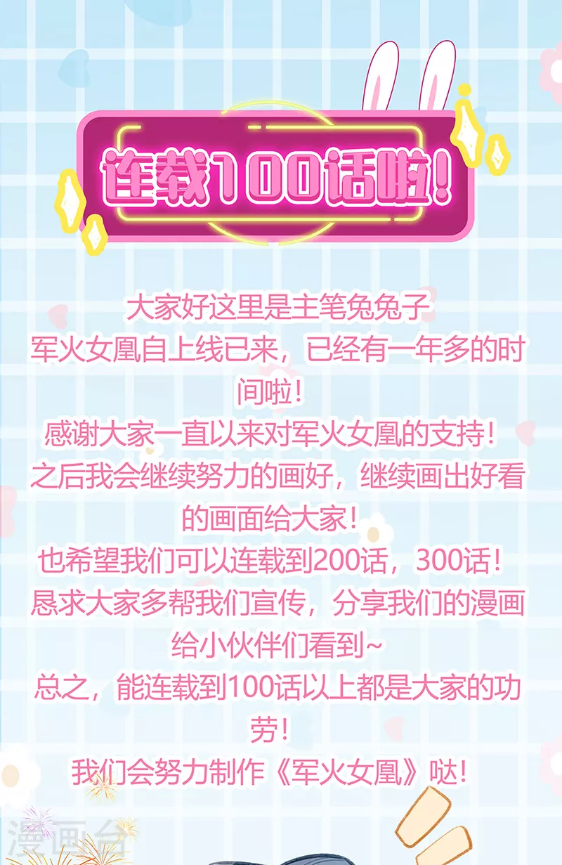 破百免费联动福利来啦！4