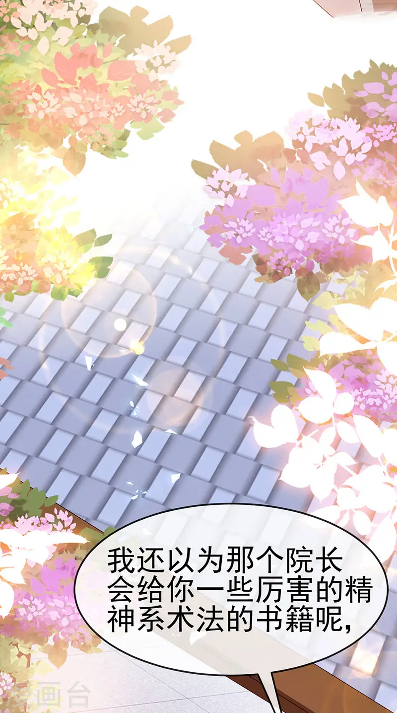 第189话 他十分喜欢我13