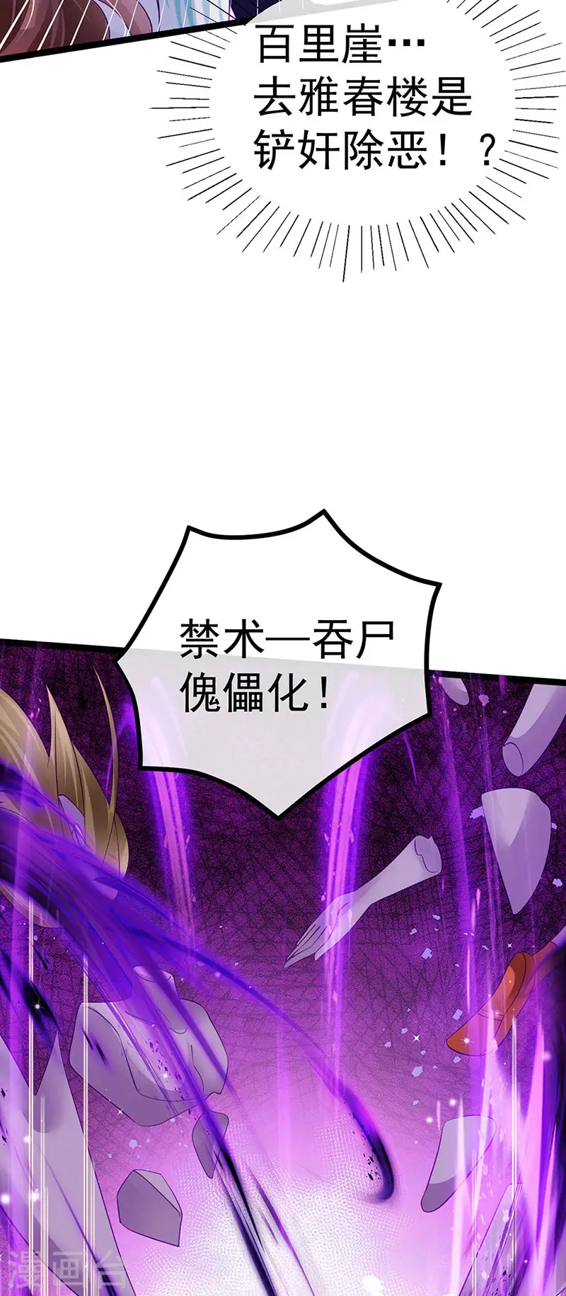 第109话 三人勇闯鬼宅26