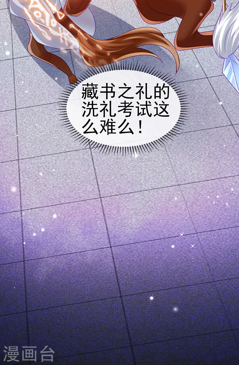 第139话 教习变狗,被我暴打47