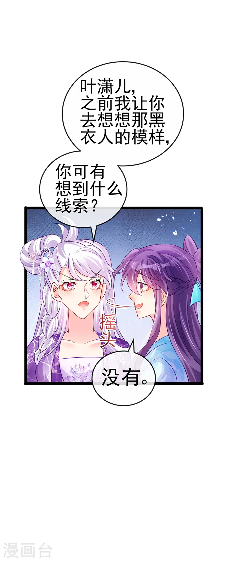 第76话 撩人点火后，反压回报17