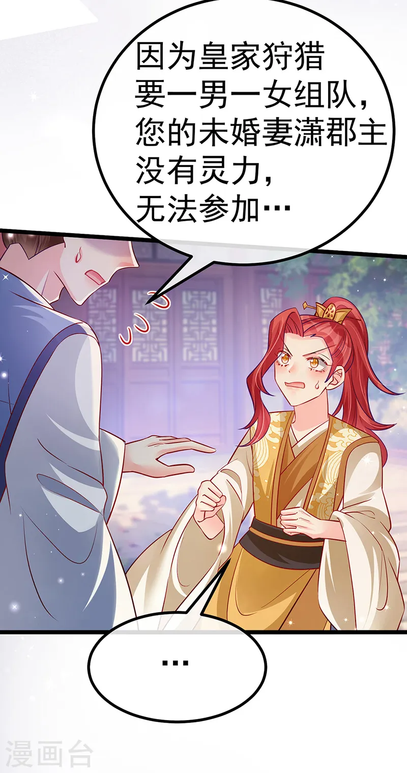 第93话 护送灵器高级任务15